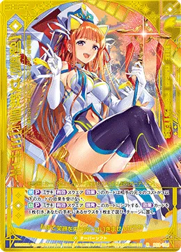 【剣誓『女教皇』】ミサキ