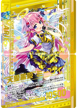 “天愛誓姫”ミーリィ