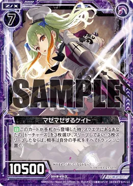 マゼマゼするケイト