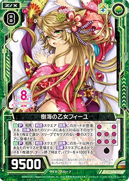 樹海の乙女フィーユ