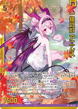 一縷の灯 アニムス