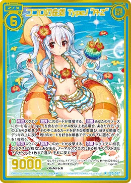 ココロの在処 Type.I “A-Z”