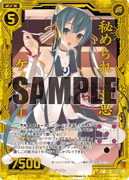 秘められし意思ケィツゥー