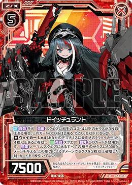 ドイッチュラント