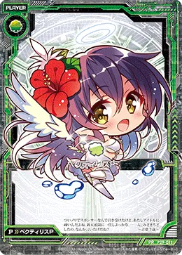 ペクティリスＰ