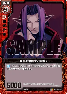 勝利を堪能する中ボス