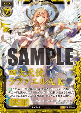 四大天使ラファエルA.K.