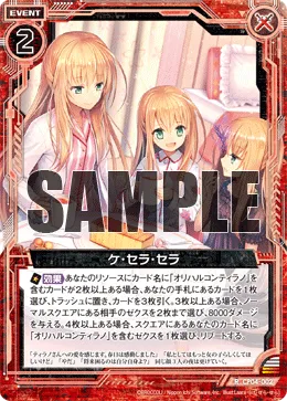 ケ・セラ・セラ