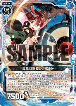 真摯な撃奏レオポルト