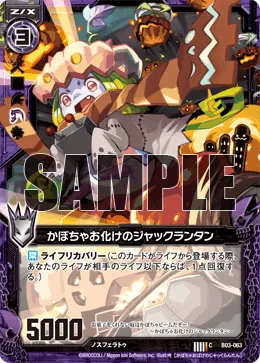 かぼちゃお化けのジャックランタン