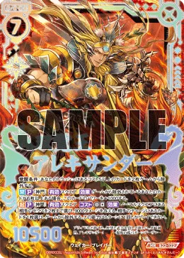 双覚王アレキサンダー