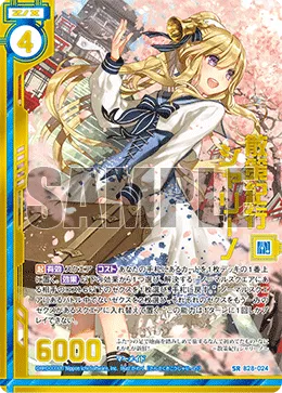 散策紀行シャリーノ