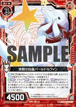 波間の白磁パールドルフィン