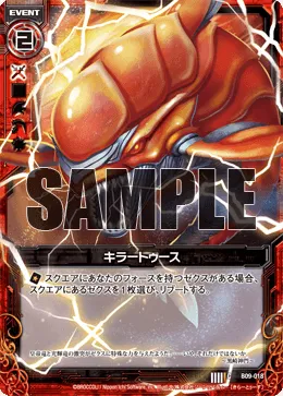キラートゥース