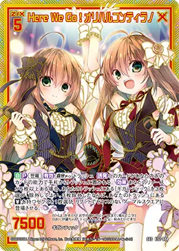 Here We Go！オリハルコンティラノ