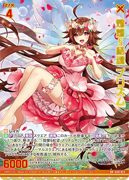 煌燦§結魂 プリズム
