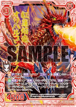 紅蓮焔竜オリハルコンティラノ