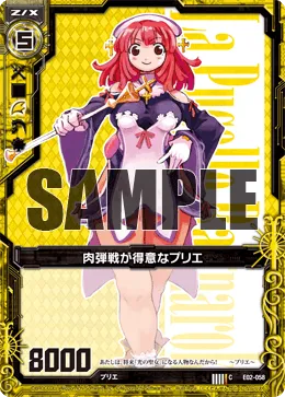 肉弾戦が得意なプリエ