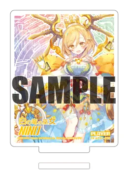 白の竜の巫女ニノ