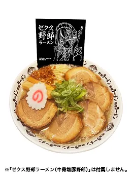 イース