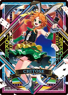 青葉千歳