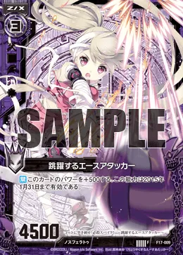跳躍するエースアタッカー