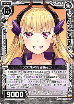 ランクEの指導係イラ