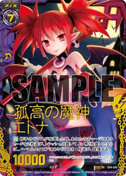 孤高の魔神エトナ