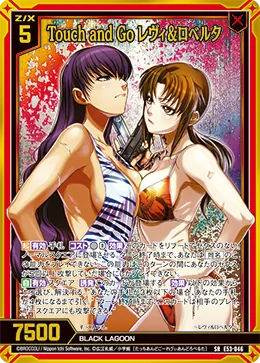 Touch and Go レヴィ＆ロベルタ