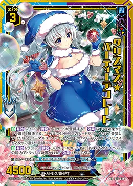 クリスマス★パーティーデコレート