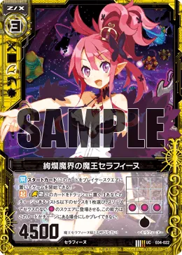 絢爛魔界の魔王セラフィーヌ
