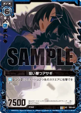 狙い撃つアサギ
