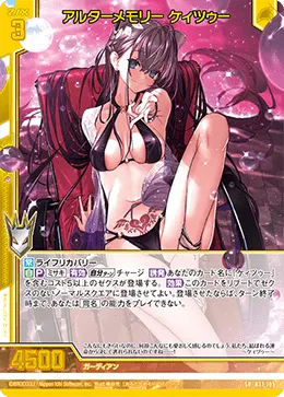 アルターメモリー ケィツゥー