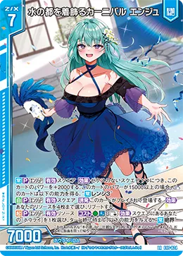 水の都を着飾るカーニバル エンジュ