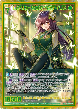 レゾリューション ペクティリス