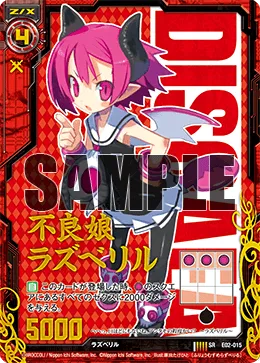 不良娘ラズベリル