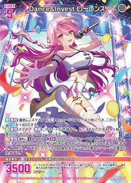 Dance&Invest ローレンス