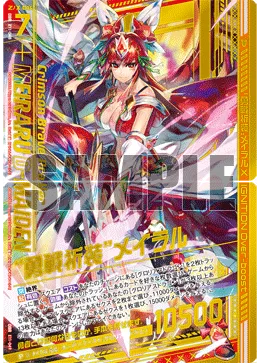 “勇戦祈装”メイラル