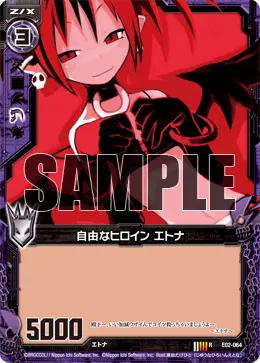 自由なヒロイン エトナ