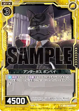 アンダーボス ボンベイ