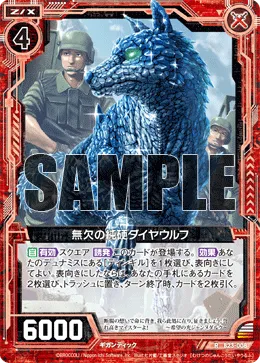 無欠の純硬ダイヤウルフ