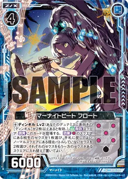 サマーナイトビート フロート