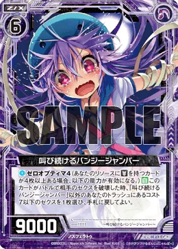 叫び続けるバンジージャンパー