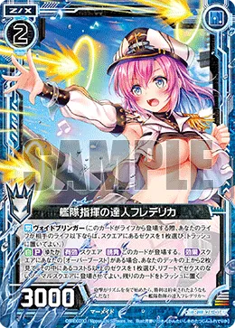 艦隊指揮の達人フレデリカ