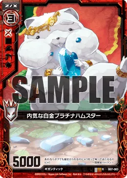 内気な白金プラチナハムスター