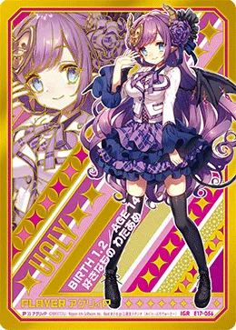 アグリィＰ