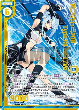 オリジナルXIII Type.XII“Sb37Ve”