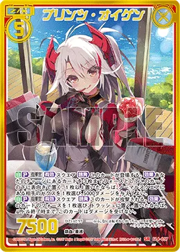 プリンツ・オイゲン