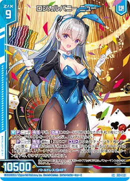 ロジカルバニー ニュー