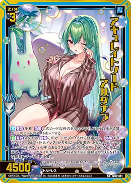 アキュレイトソード アルダナブ